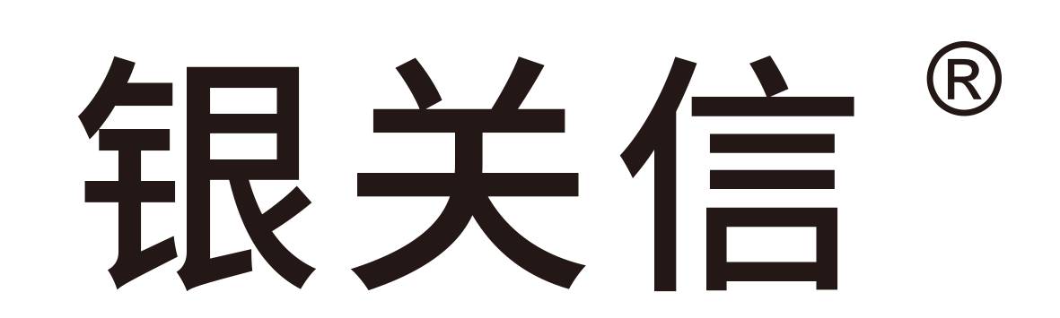 银关信